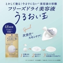 【取引中】lits 美容液「うるおい玉 」 お試し10回分の画像