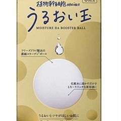 【取引中】lits 美容液「うるおい玉 」 お試し10回分