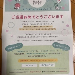 【未使用・新品】アクリルスタンド・ふせん（ピジョンノベルティグッズ）※条件付きで無料の画像