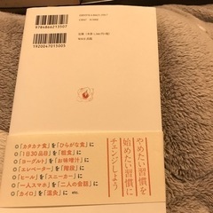母になるために大切にしたい妊活の習慣の画像