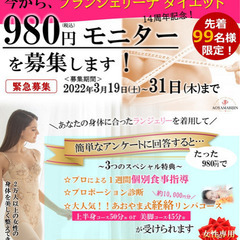 応募数に達しました。ありがとう