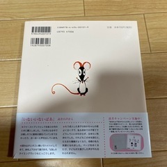 いないいないばあの画像