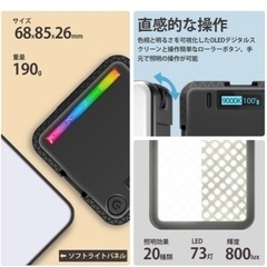 撮影ライト - Elegirme RGBビデオライト 新型クリップ/スタンド付き 2500K-9000K色温度/360色切替/0-100%無段階調光可能/OLEDデジタル表の画像