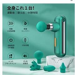筋膜リリースガン