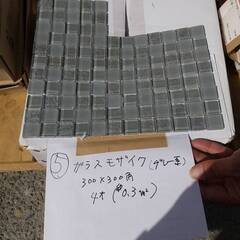 ⑤ｶﾞﾗｽﾓｻﾞｲｸﾀｲﾙ　ｸﾞﾚｰ系　1ｼｰﾄ30㎝×30㎝が...