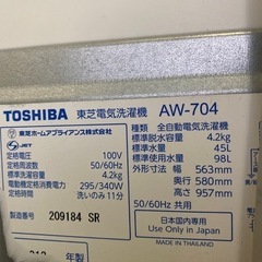 （お取引き中）洗濯機　あげます。の画像