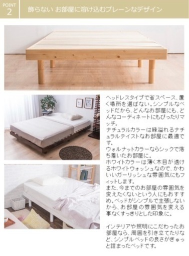 天然木すのこベッド ダブル ヘッドレス 高さ調節