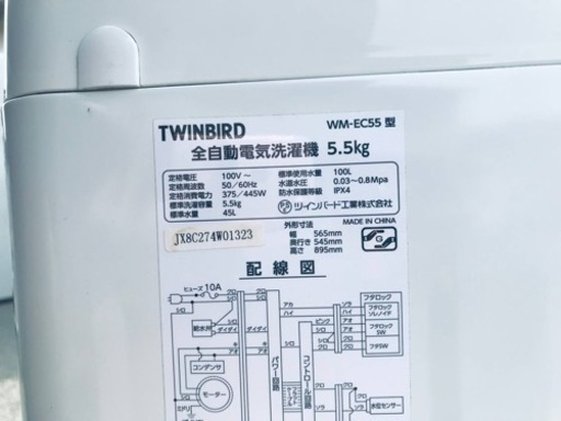⑤2219番 TWINBIRD✨全自動電気洗濯機✨WM-EC55‼️
