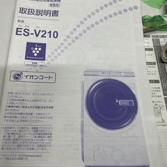 ドラム式洗濯機　シャープ　の画像