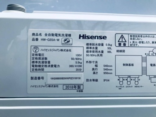 ①✨2018年製✨2222番 Hisense✨全自動電気洗濯機✨HW-G55A-W‼️