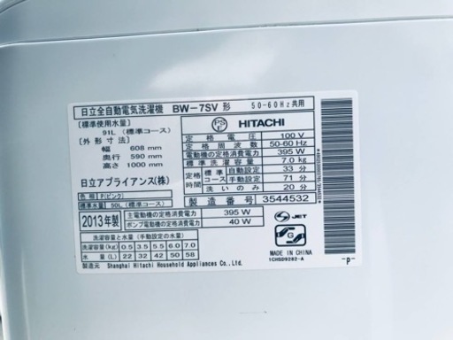 ①2223番 日立✨全自動電気洗濯機✨BW-7SV‼️