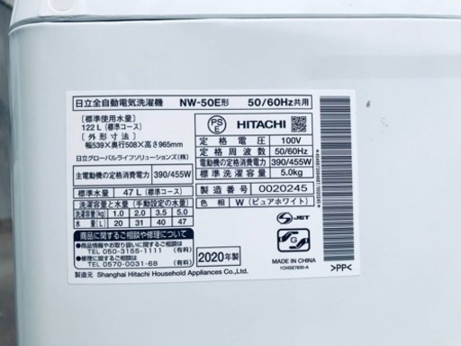 ①✨2020年製✨2227番 日立✨全自動電気洗濯機✨NW-50E‼️
