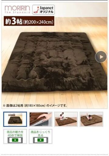 モリリン　あったか6層　中古