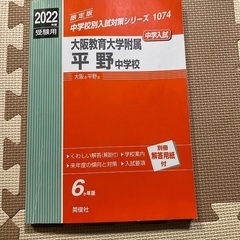 赤本　他