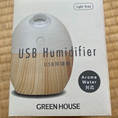 【受付中❗️】USB加湿器（未使用品）