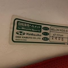 【差し上げます】幼児　自転車用ヘルメット　赤の画像