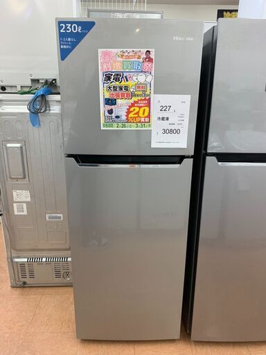 B-22◇HR-B2301◇冷蔵庫　227L　2018年　Hisense製
