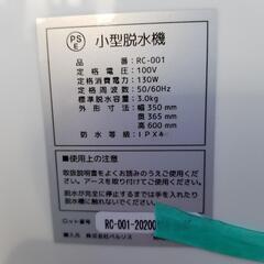 2957 家庭用 小型洗濯機 3.0kg 一人暮らし  脱水付き 洗濯機の画像