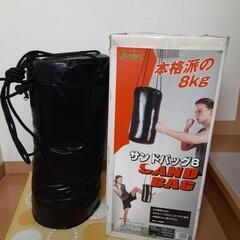 サンドバッグ