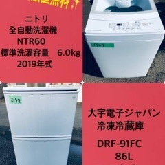 2019年式❗️割引価格★生活家電2点セット【洗濯機・冷蔵庫】その他在庫多数❗️　　