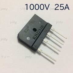 1000V 25A ブリッジダイオード