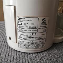 TOSHIBA　JC-MY2 ジューサー の画像
