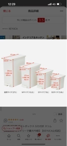 ケユカ　ゴミ箱　新品未開封