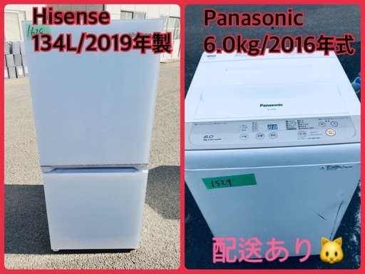 ⭐️2019年製⭐️ ★今週のベスト家電★洗濯機/冷蔵庫✨一人暮らし応援♬