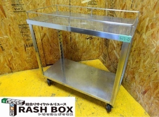 (407-0)ステンレス 作業台 キャスター付き 2段 ワゴン カート 台車 W900D450H800 業務用 中古 厨房 飲食店 店舗