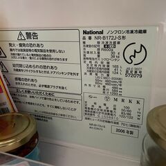 無料のナショナルブランドの冷蔵庫の画像