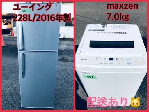 ⭐️228L⭐️送料設置無料！！洗濯機/冷蔵庫★★本日限定♪♪新生活応援セール⭐️