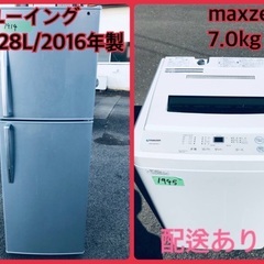 ⭐️228L⭐️送料設置無料！！洗濯機/冷蔵庫★★本日限定♪♪新生活応援セール⭐️　　　