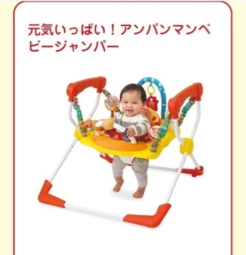 アンパンマン　ベビー　ジャンパー  ジャンパルー
