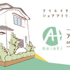 名駅近く、アートと読書好き向けの静かなシェアハウス - 名古屋市