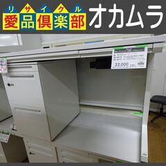 在庫多数!　オカムラ(OKAMURA)　平机（アドバンス）＆脇机（プロユニット）【愛品倶楽部柏店】