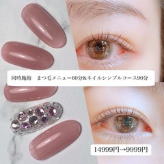 ラスト１名様　時給1700円未経験1300円アイリスト