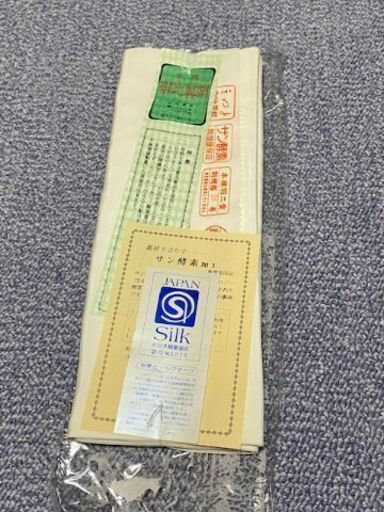 正絹　胴裏
