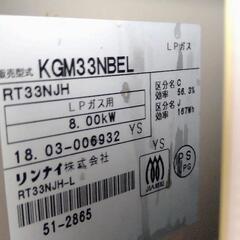 【取り引き終了】RINNAI 二口コンロ ガスコンロの画像