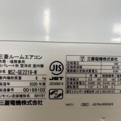 三菱　霧ヶ峰 MSZ-GE2219　6畳用　標準取付工事込み　　リサイクルショップ宮崎屋住吉店　22.3.22　ｙの画像