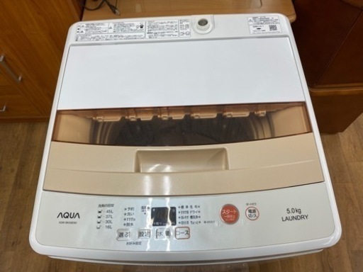 I308 ★ AQUA 洗濯機 （5.0㎏）★ 2017年製 ⭐動作確認済⭐クリーニング済