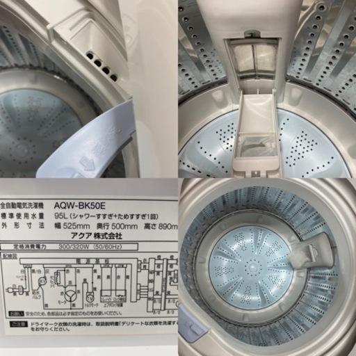 I308 ★ AQUA 洗濯機 （5.0㎏）★ 2017年製 ⭐動作確認済⭐クリーニング済