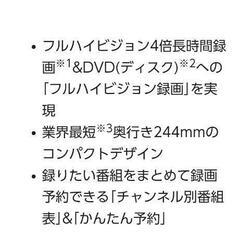 Panasonic　HDD搭載 ハイビジョンDVDレコーダーの画像