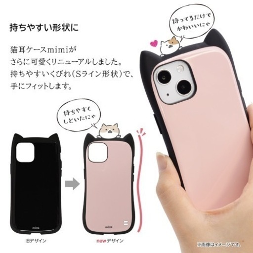 iPhone13ケース