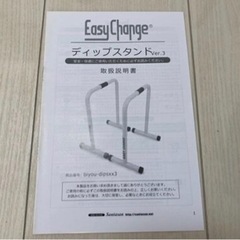 ディップスタンド　Ver.3の画像