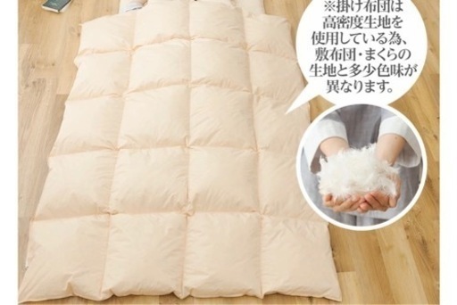 羽根掛布団