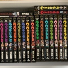20世紀少年 全巻 22巻　+上下巻