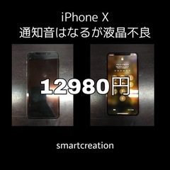 落とした際に、画面が真っ暗な状態になり、その状態で来店でしたが、...