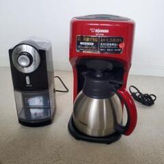 コーヒーメーカー、コーヒーグラインダー