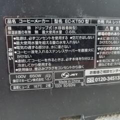 コーヒーメーカー、コーヒーグラインダーの画像