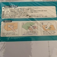 イメチェンシート2点の画像